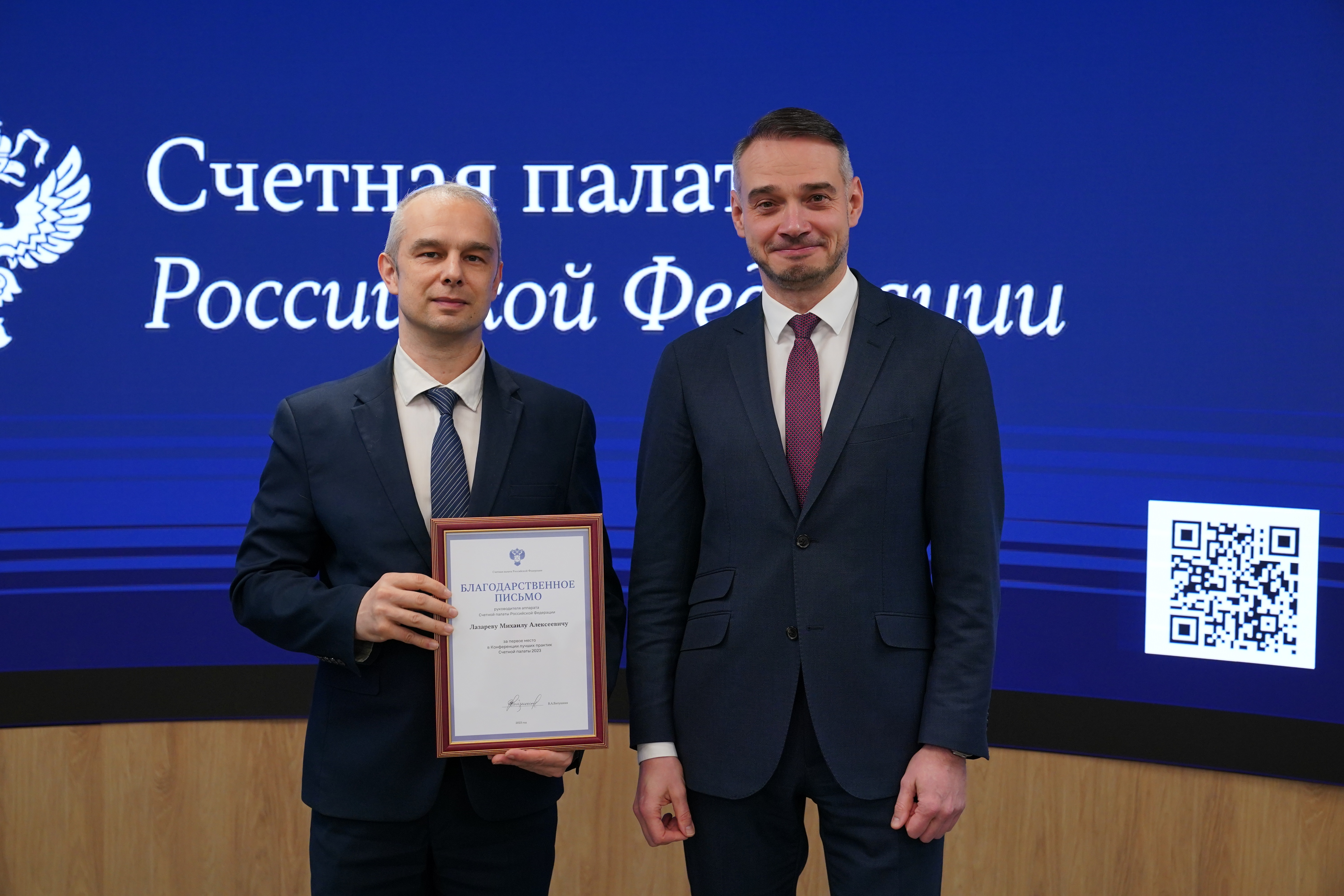 Благодарность руководителя аппарата СП РФ